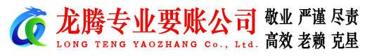 岱山讨账公司